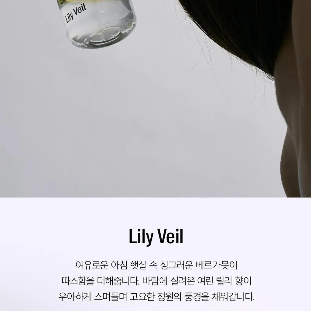 [에탄올 FREE] 에이딕트 헤어 퍼퓸 30ml 릴리 베일(단품/기획) 상세페이지 7